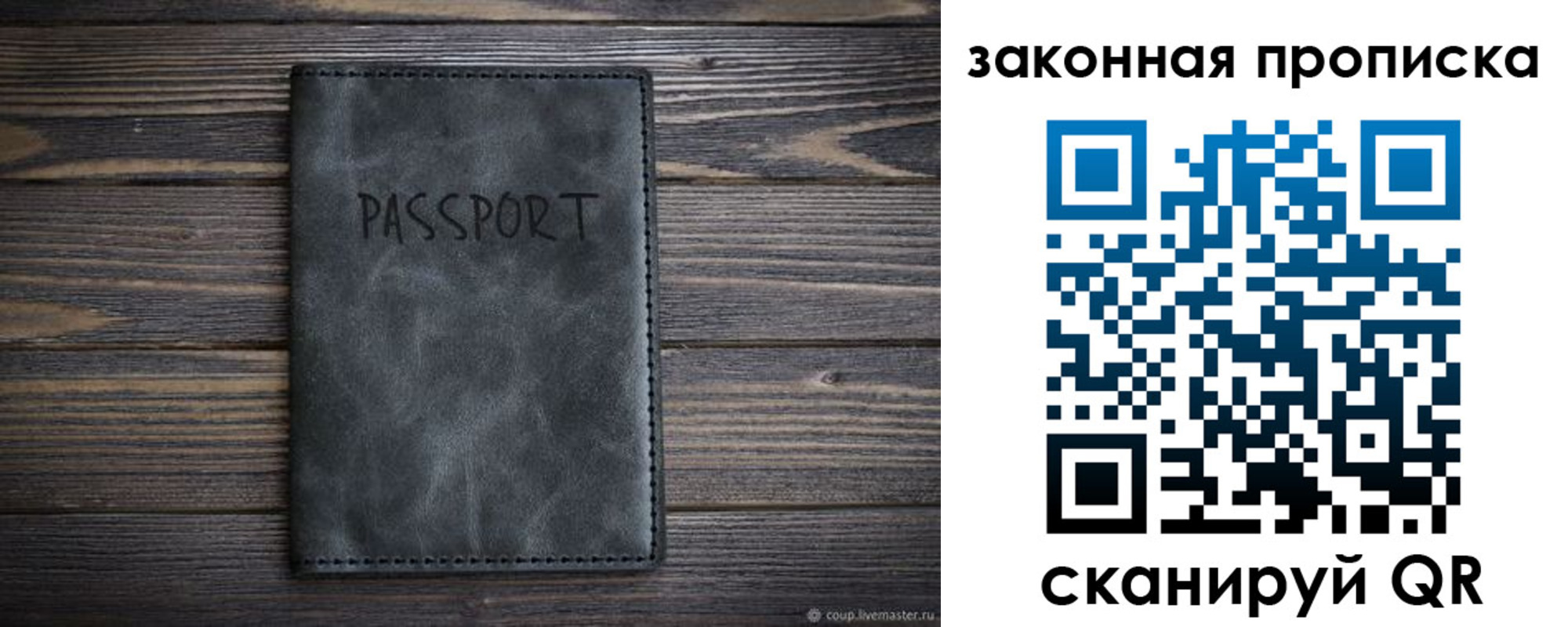 временная регистрация законно в Коми